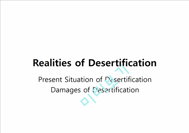 Realities of Desertification   (1 )